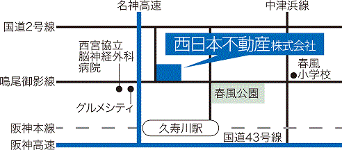 西日本不動産へのアクセス
