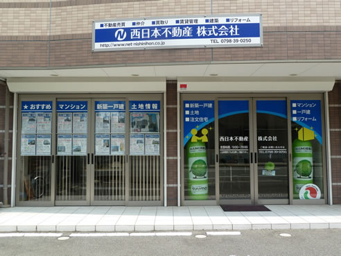 会社外観