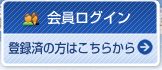 ログイン